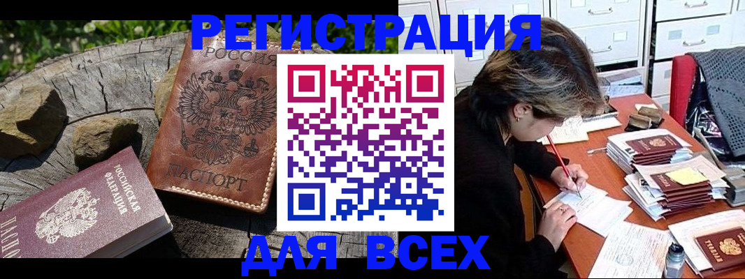 временная регистрация законно в Апрелевке
