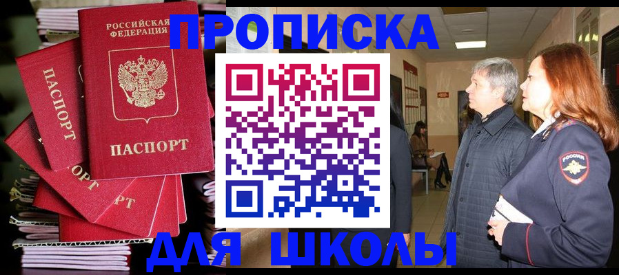 временная регистрация законно в Апрелевке