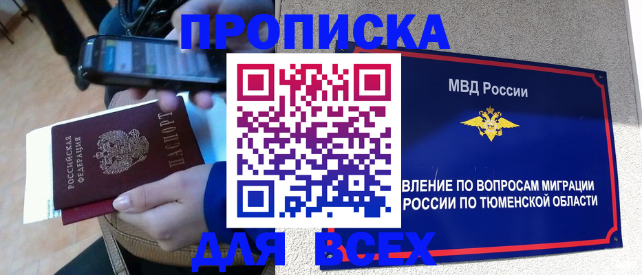 временная регистрация собственник в Апрелевке