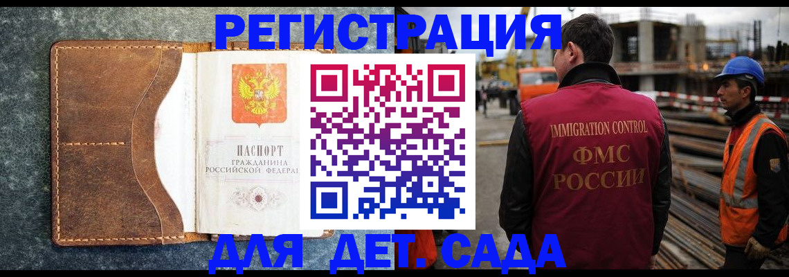 прописка для школы в Апрелевке