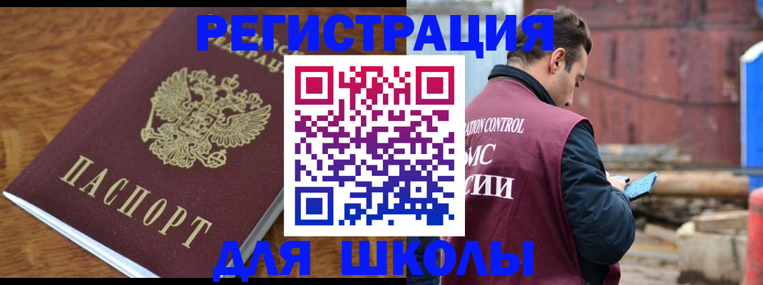 регистрация в Апрелевке