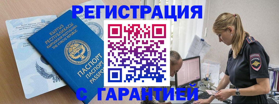 прописка для школы в Апрелевке